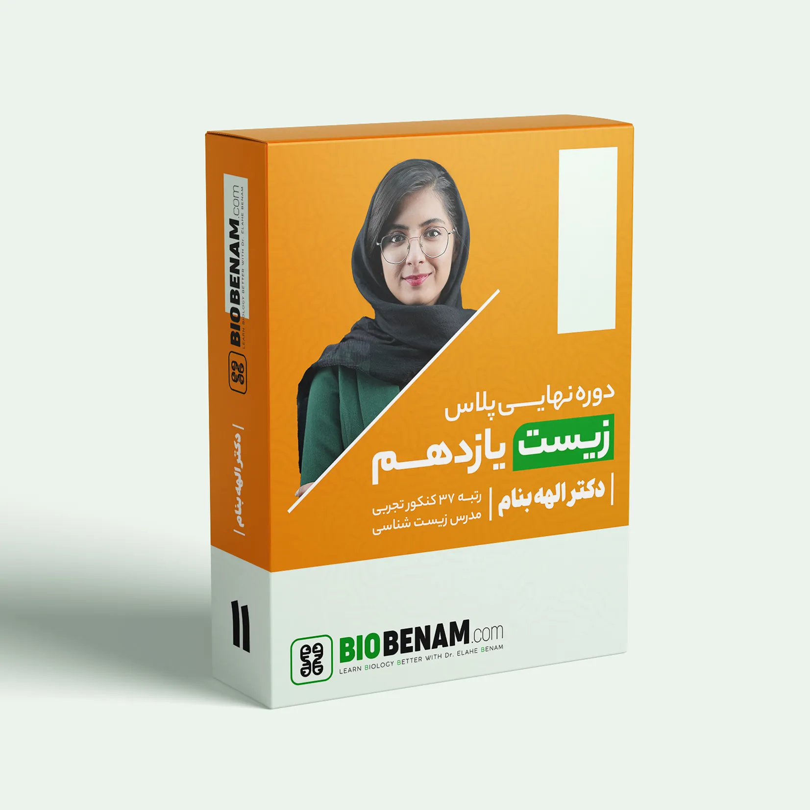 زیست یازدهم نهایی پلاس